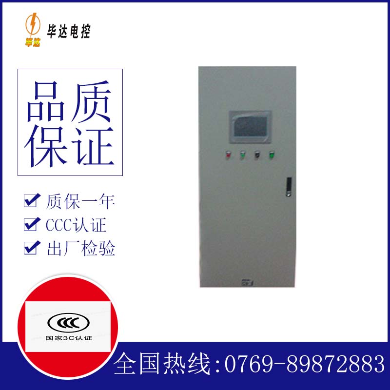 萨迦变频控制箱