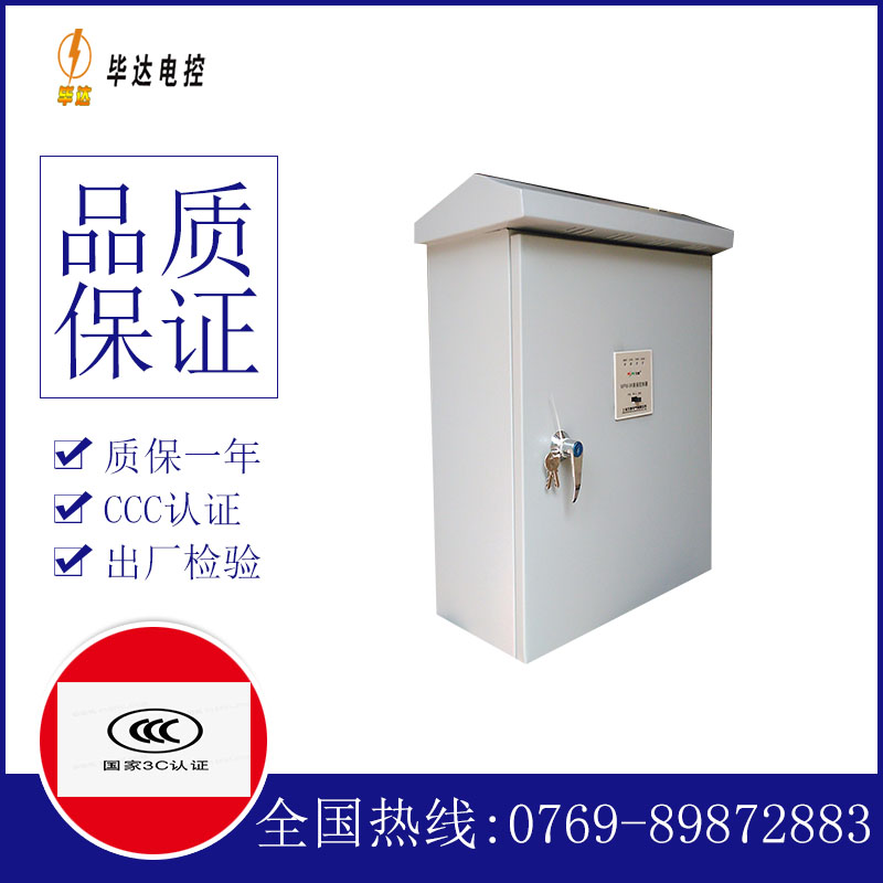 萨迦排污泵控制箱
