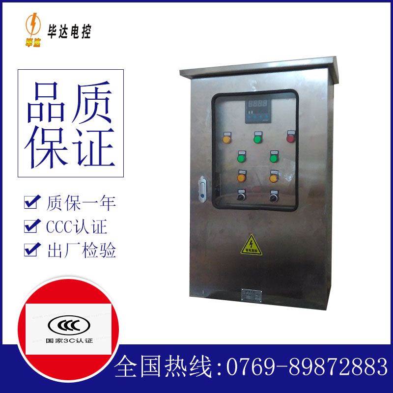 萨迦路灯控制箱