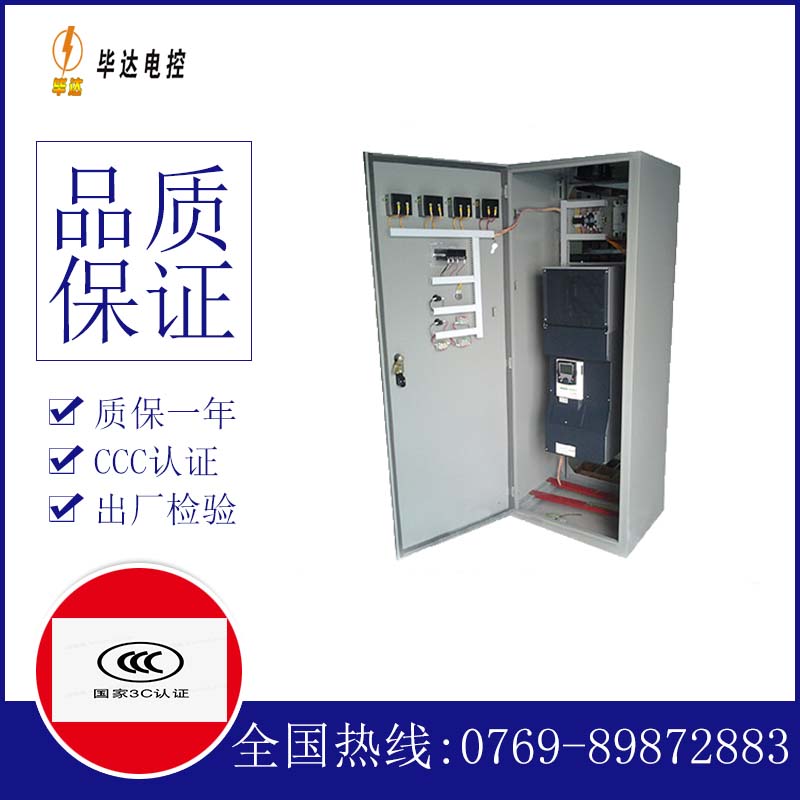 萨迦变频控制柜