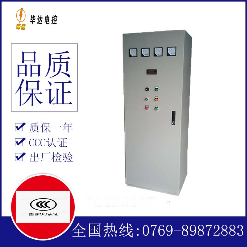萨迦风机控制柜